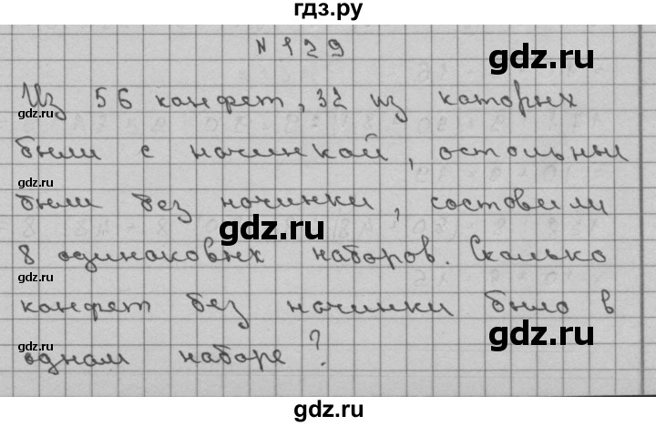 ГДЗ по математике 3 класс Чекин   часть №2 - 129, Решебник №1