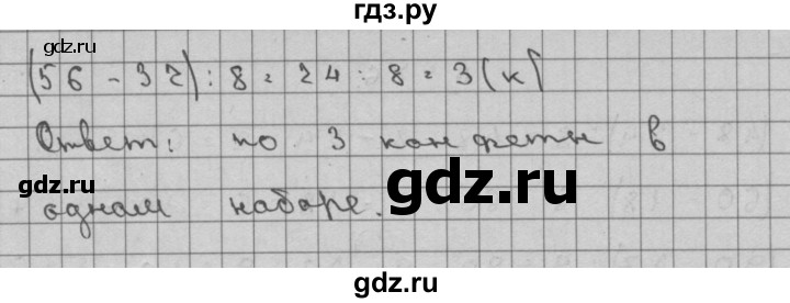 ГДЗ по математике 3 класс Чекин   часть №2 - 129, Решебник №1