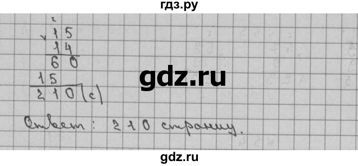 ГДЗ по математике 3 класс Чекин   часть №2 - 51, Решебник №1