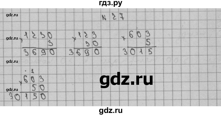 ГДЗ по математике 3 класс Чекин   часть №2 - 27, Решебник №1