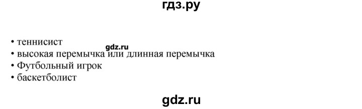 ГДЗ по английскому языку 11 класс  Комарова  Базовый уровень страницы - 106, Решебник