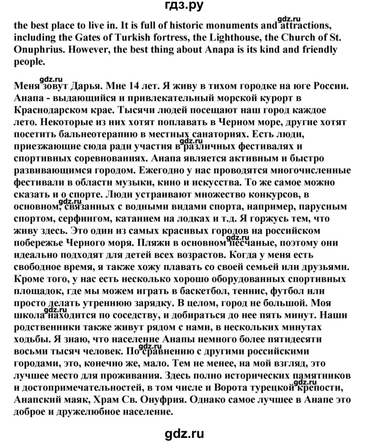 ГДЗ по английскому языку 11 класс  Комарова  Базовый уровень страницы - 21, Решебник