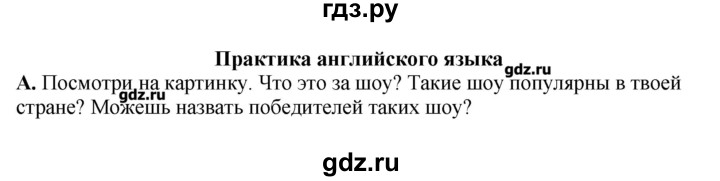 ГДЗ по английскому языку 11 класс  Комарова  Базовый уровень страницы - 93, Решебник