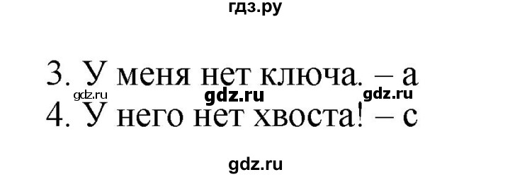 ГДЗ по английскому языку 3 класс Комарова рабочая тетрадь Brilliant  страница - 19, Решебник №1