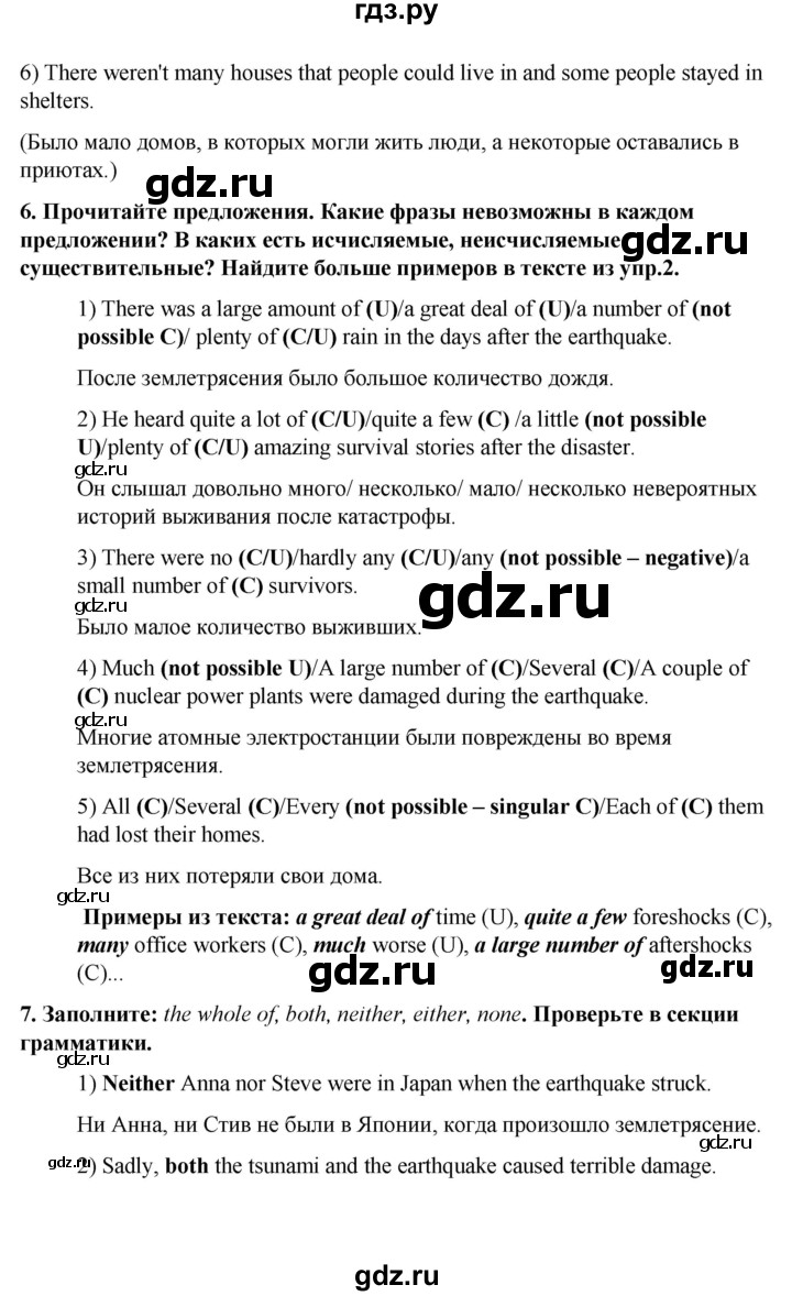 ГДЗ по английскому языку 8 класс Баранова Starlight Углубленный уровень страница - 17, Решебник к учебнику 2023