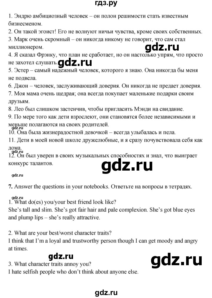 ГДЗ по английскому языку 8 класс Баранова Starlight Углубленный уровень страница - VB22, Решебник к учебнику 2017