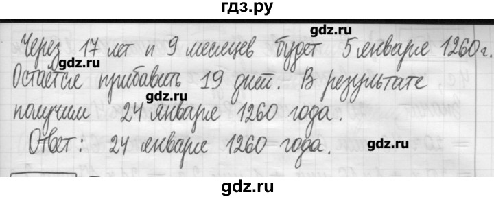ГДЗ по математике 5 класс Гамбарин сборник  задач и упражнений  упражнение - 147, Решебник