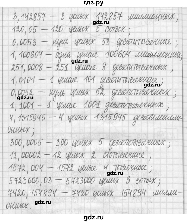 ГДЗ по математике 5 класс Гамбарин сборник  задач и упражнений  упражнение - 659, Решебник