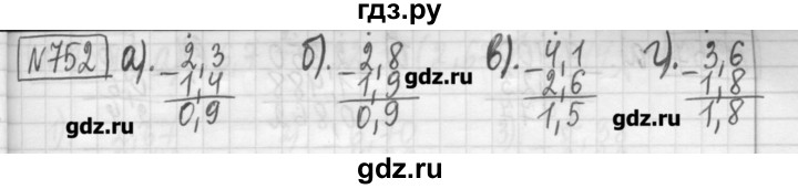 ГДЗ по математике 5 класс Гамбарин сборник  задач и упражнений  упражнение - 752, Решебник