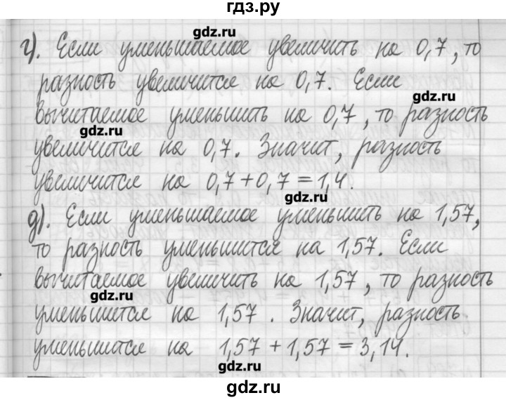 ГДЗ по математике 5 класс Гамбарин сборник  задач и упражнений  упражнение - 785, Решебник