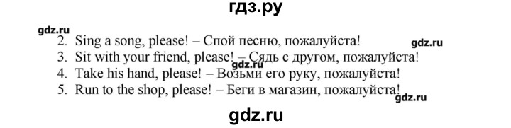 ГДЗ по английскому языку 3 класс Кауфман Happy English  часть 1. страница - 17, Решебник