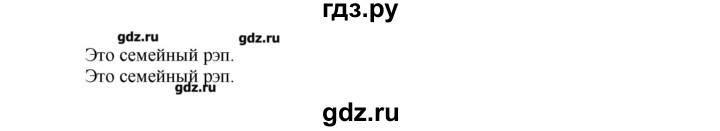 ГДЗ по английскому языку 3 класс Кауфман Happy English  часть 1. страница - 80, Решебник