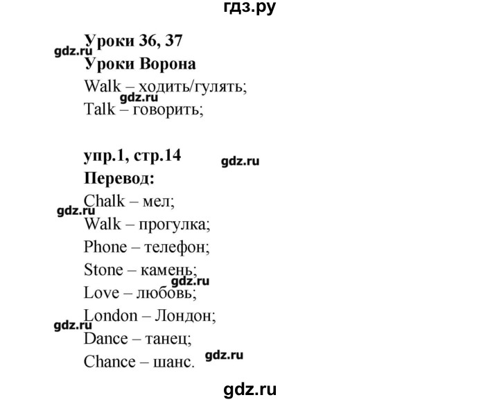 ГДЗ по английскому языку 3 класс Кауфман Happy English  часть 2. страница - 14, Решебник