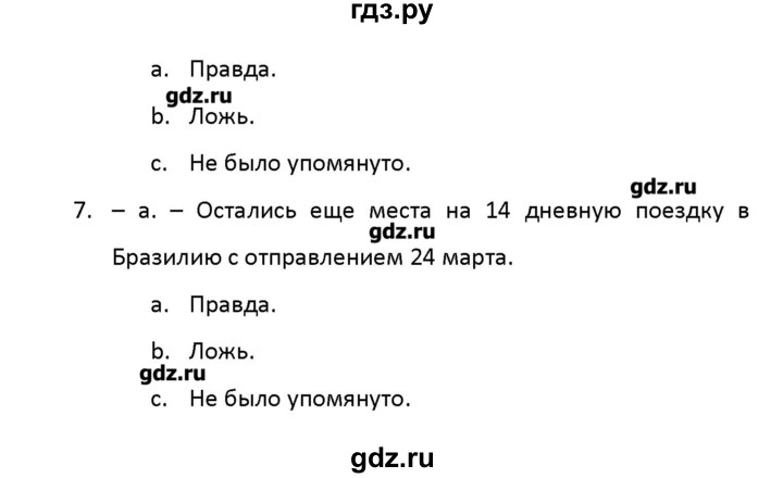 ГДЗ по английскому языку 11 класс Баранова рабочая тетрадь Starlight Углубленный уровень страница - 48, Решебник