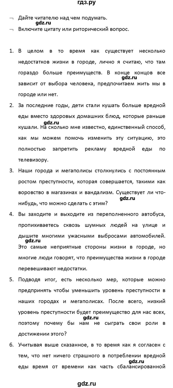 ГДЗ по английскому языку 11 класс Баранова рабочая тетрадь Starlight Углубленный уровень страница - 56, Решебник