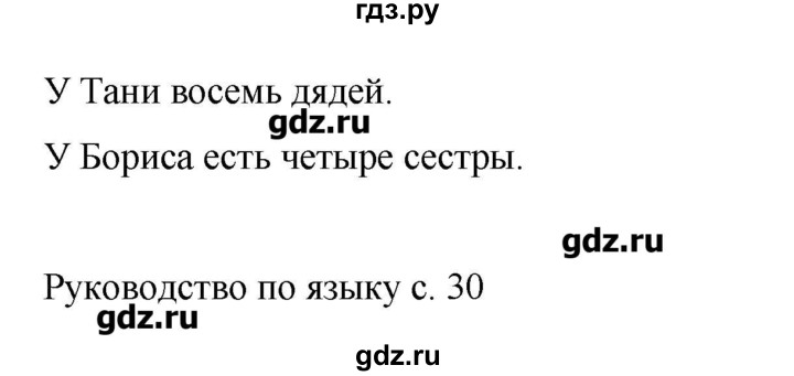 ГДЗ по английскому языку 6 класс Комарова   страница - 27, Решебник №1