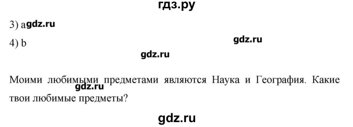 ГДЗ по английскому языку 6 класс Комарова   страница - 49, Решебник №1
