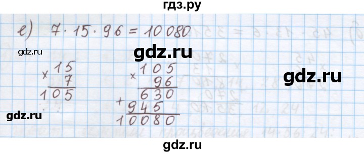 ГДЗ по математике 5 класс Истомина   упражнение - 338, Решебник