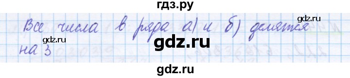 ГДЗ по математике 5 класс Истомина   упражнение - 448, Решебник