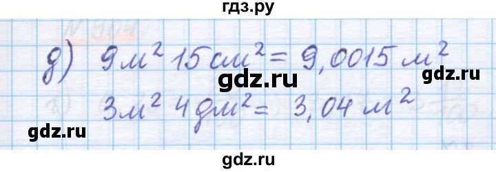 ГДЗ по математике 5 класс Истомина   упражнение - 900, Решебник