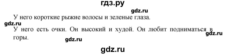 ГДЗ по английскому языку 4 класс Вербицкая Forward  часть 1. страница - 20, Решебник