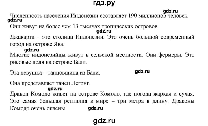 ГДЗ по английскому языку 4 класс Вербицкая Forward  часть 2. страница - 78, Решебник