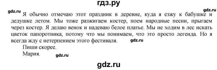 ГДЗ по английскому языку 9 класс Ваулина тренировочные упражнения Spotlight  страница - 18, Решебник