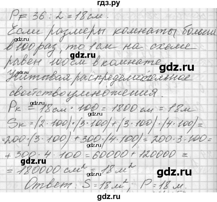 ГДЗ по математике 4 класс Аргинская   упражнение - 89, Решебник №1
