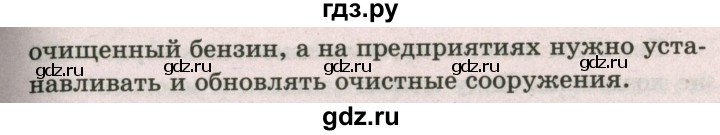 ГДЗ по окружающему миру 2 класс  Плешаков   часть 1 (страница) - 49, Решебник №2 к учебнику 2017