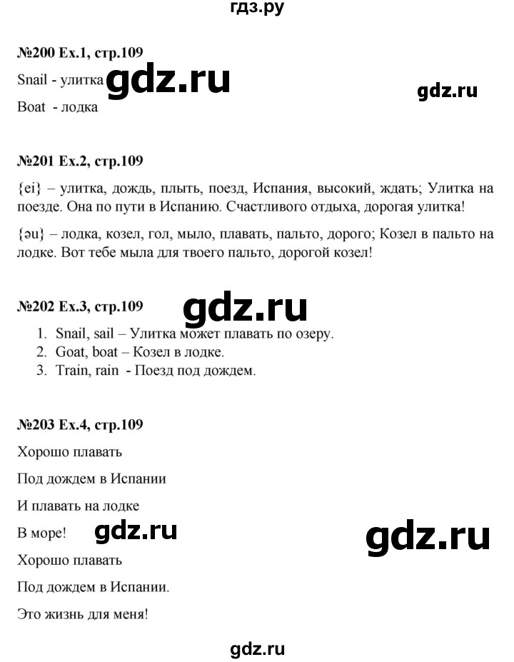 ГДЗ по английскому языку 2 класс Баранова Starlight Углубленный уровень часть 1. страница - 109, Решебник №1 к учебнику 2016