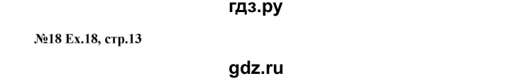 ГДЗ по английскому языку 2 класс Комарова Brilliant  страница - 13, Решебник №1