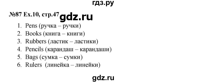 ГДЗ по английскому языку 2 класс Комарова Brilliant  страница - 47, Решебник №1