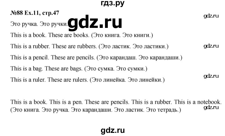 ГДЗ по английскому языку 2 класс Комарова Brilliant  страница - 47, Решебник №1