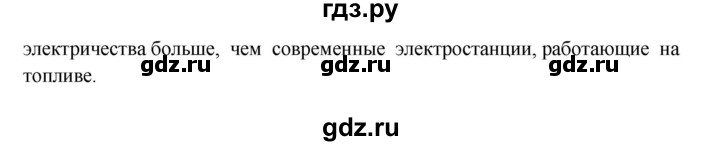 ГДЗ по окружающему миру 3 класс Ивченкова   часть 1 (страница) - 55, Решебник
