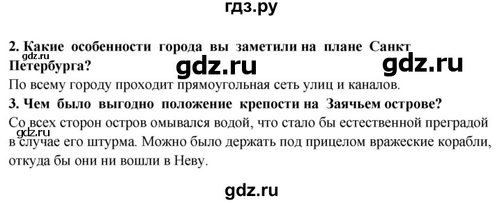 ГДЗ по окружающему миру 3 класс Ивченкова   часть 2 (страница) - 68, Решебник