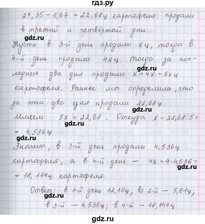 ГДЗ по математике 6 класс Гамбарин сборник задач и упражнений   упражнение - 296, Решебник