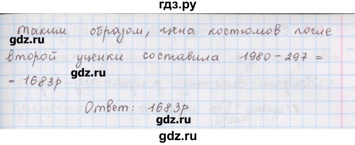 ГДЗ по математике 6 класс Гамбарин сборник задач и упражнений   упражнение - 304, Решебник