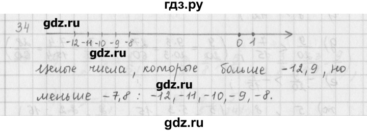 ГДЗ по математике 6 класс Гамбарин сборник задач и упражнений   упражнение - 34, Решебник