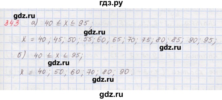 ГДЗ по математике 6 класс Гамбарин сборник задач и упражнений   упражнение - 343, Решебник