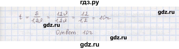 ГДЗ по математике 6 класс Гамбарин сборник задач и упражнений   упражнение - 419, Решебник