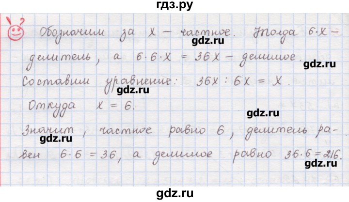 ГДЗ по математике 6 класс Гамбарин сборник задач и упражнений   задача в конце параграфа - 22, Решебник