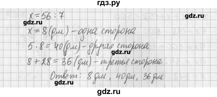 ГДЗ по математике 6 класс Мерзляк дидактические материалы  вариант 4 - 204, Решебник №1