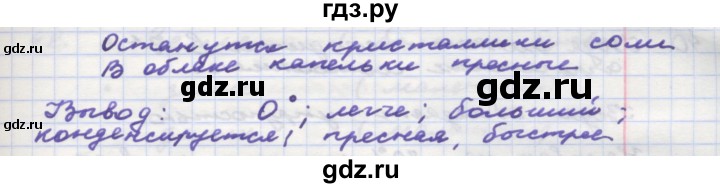 ГДЗ по окружающему миру 3 класс  Поглазова рабочая тетрадь  часть 1 (страница) - 35, Решебник