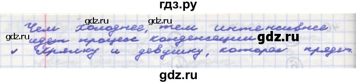 ГДЗ по окружающему миру 3 класс  Поглазова рабочая тетрадь  часть 2 (страница) - 57, Решебник