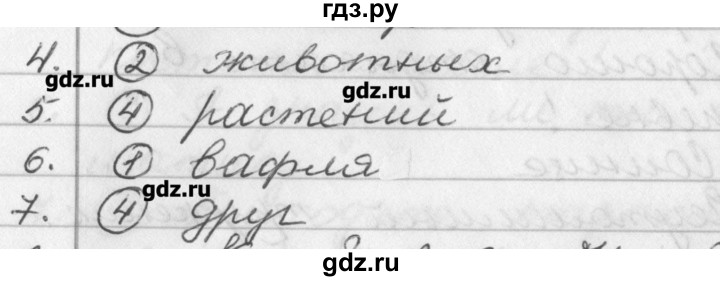 ГДЗ по русскому языку 2 класс Исаева рабочая тетрадь (Бунеев)  страница - 20, Решебник №1