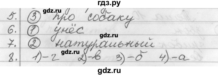 ГДЗ по русскому языку 2 класс Исаева рабочая тетрадь (Бунеев)  страница - 46, Решебник №1