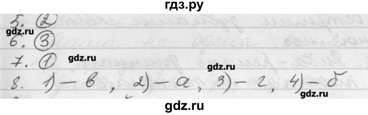 ГДЗ по русскому языку 3 класс Исаева рабочая тетрадь (Бунеев)  страница - 48, Решебник №1