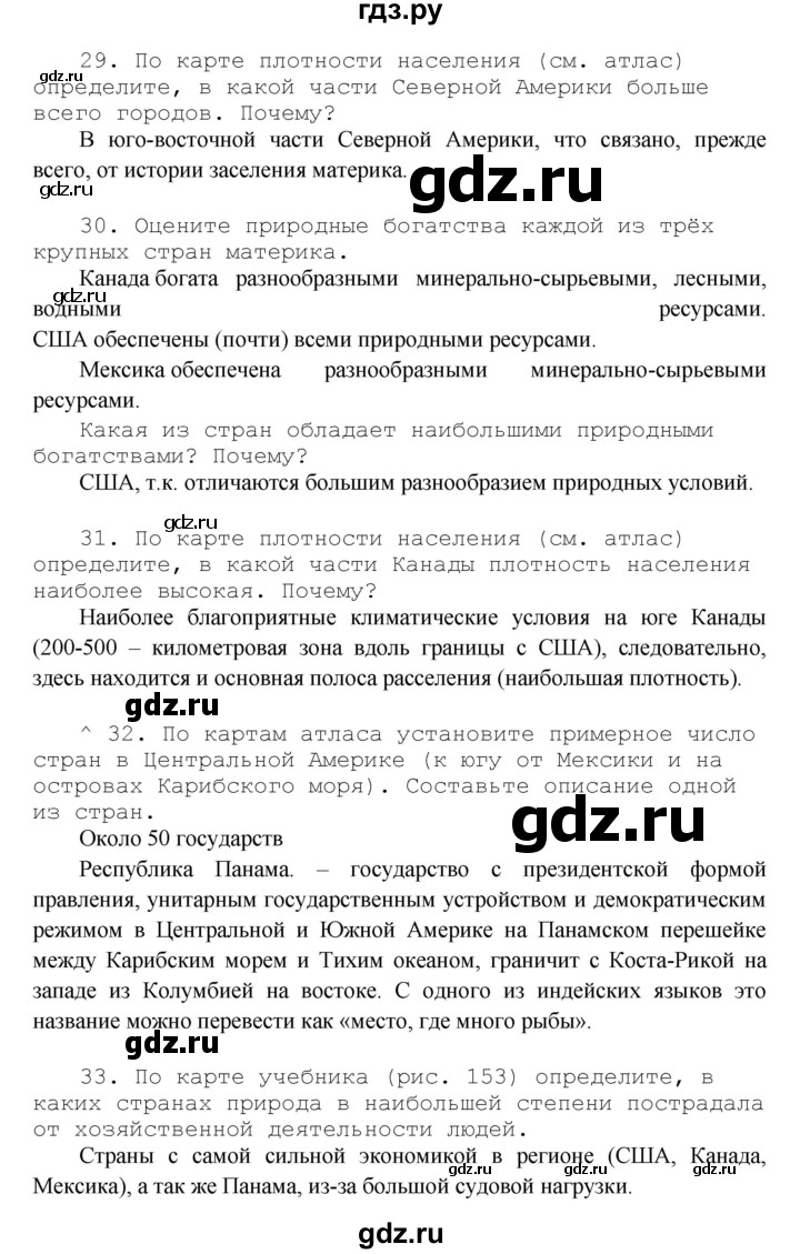 ГДЗ по географии 7 класс Душина рабочая тетрадь  страница - 108, Решебник