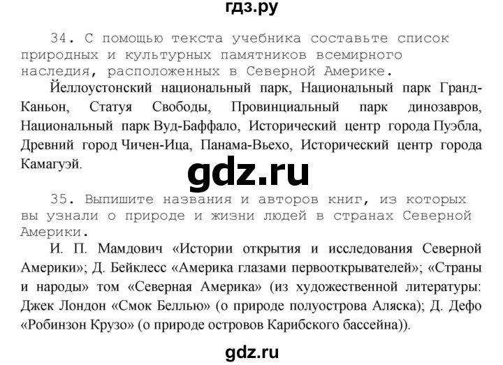 ГДЗ по географии 7 класс Душина рабочая тетрадь  страница - 108, Решебник