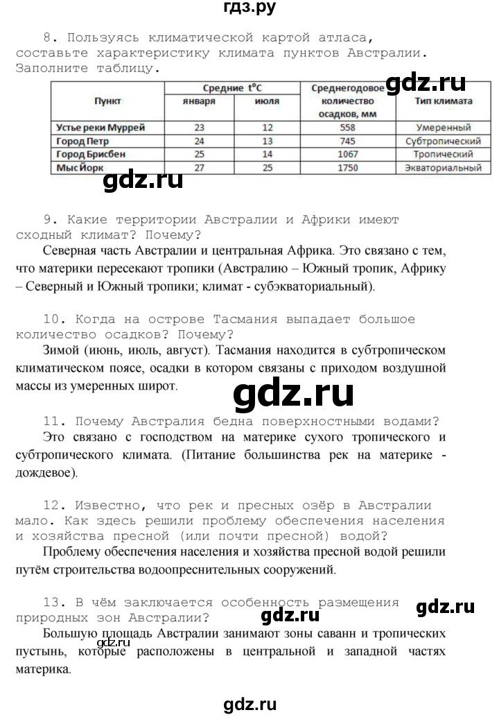 ГДЗ по географии 7 класс Душина рабочая тетрадь  страница - 75, Решебник